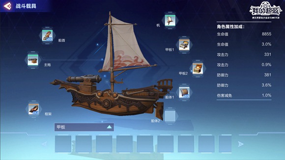 我的起源载具