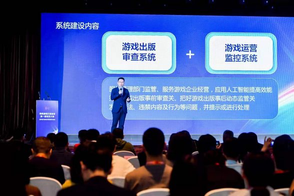 海南网络游戏智能审核监管平台正式授牌