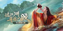 《新笑傲江湖》手游今日燃情公测 肖战代言这江湖等你一战