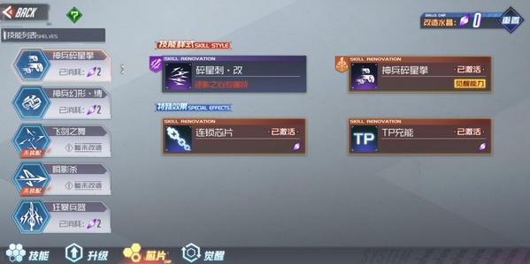 黑月Extend神兵之眼角色解析