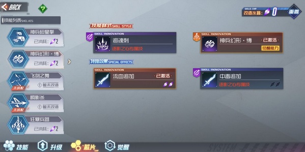 黑月Extend神兵之眼角色解析