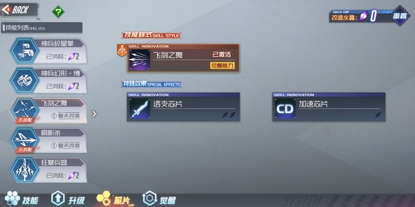 黑月Extend神兵之眼角色解析