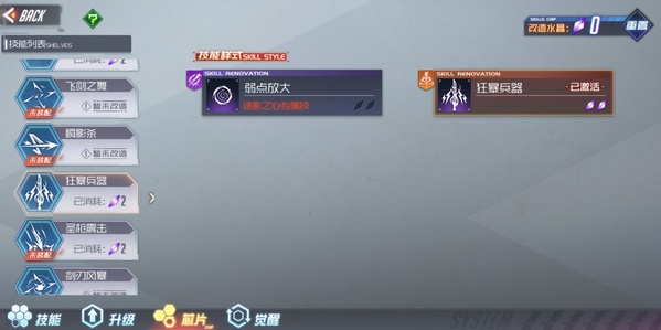 黑月Extend神兵之眼角色解析