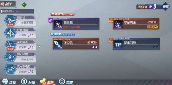 黑月Extend神兵之眼角色解析