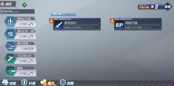黑月Extend神兵之眼角色解析