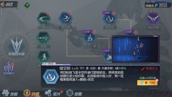 黑月Extend苍炎骑士角色解析