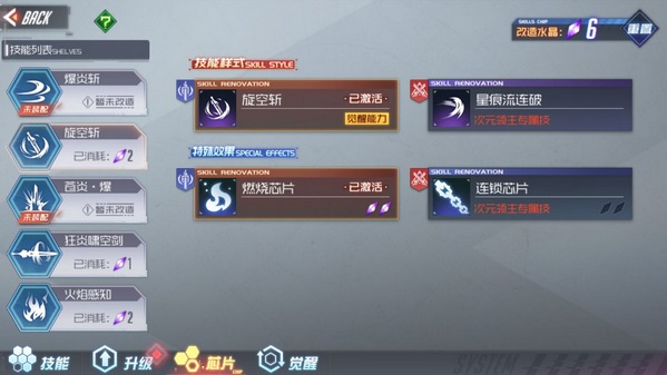 黑月Extend苍炎骑士角色解析