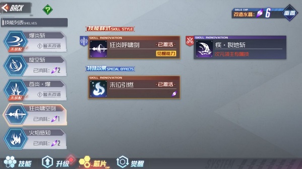 黑月Extend苍炎骑士角色解析