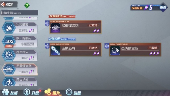 黑月Extend苍炎骑士角色解析