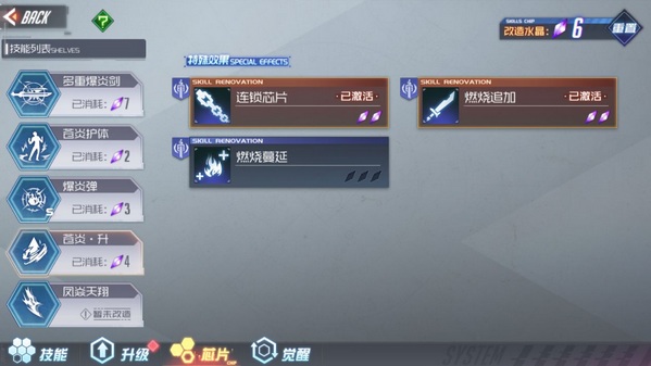 黑月Extend苍炎骑士角色解析