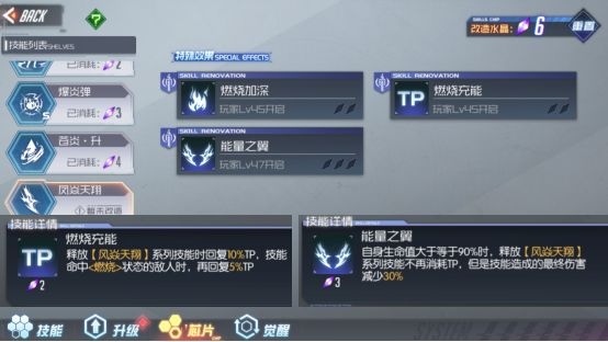黑月Extend苍炎骑士角色解析