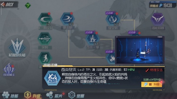 黑月Extend苍炎骑士角色解析
