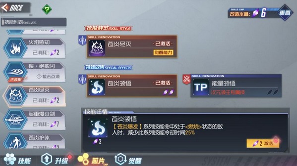 黑月Extend苍炎骑士角色解析