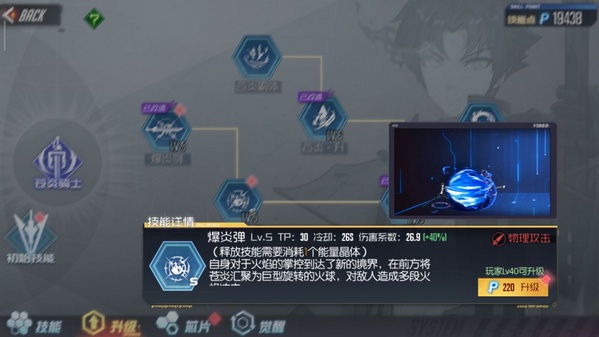 黑月Extend苍炎骑士角色解析