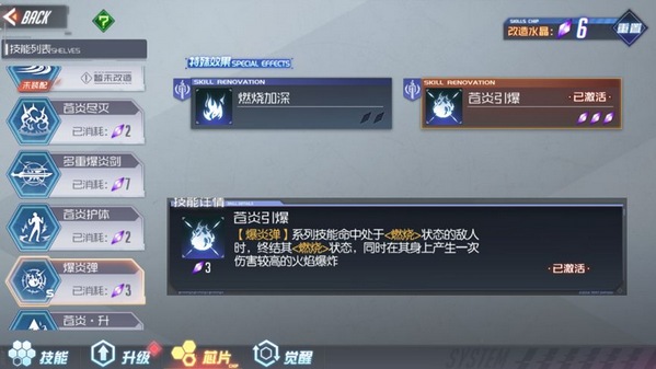 黑月Extend苍炎骑士角色解析