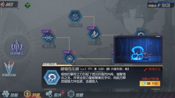 黑月Extend苍炎骑士角色解析