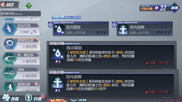 黑月Extend苍炎骑士角色解析