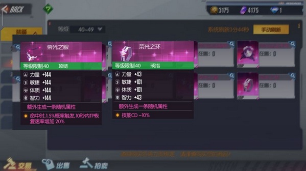 黑月Extend苍炎骑士角色解析
