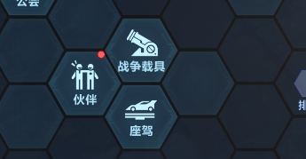 我的起源战争载具