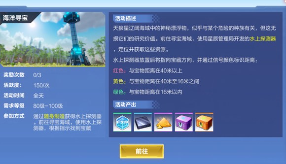 我的起源海上