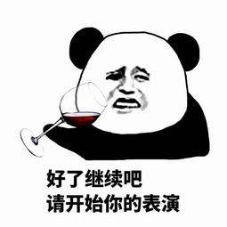 继续