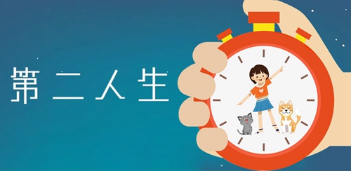 第二
