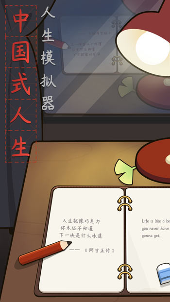 模拟