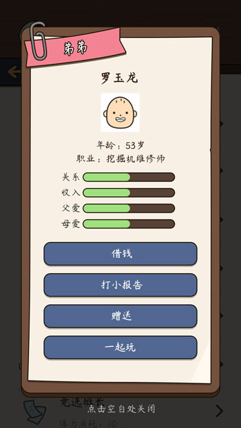 思想