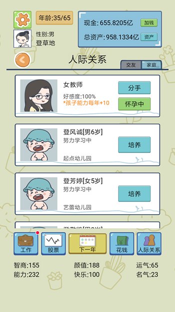 孩子
