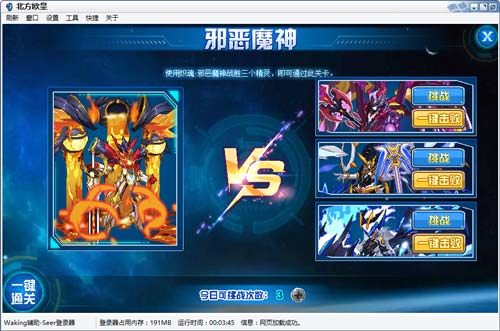 赛尔号炽魂·邪恶魔神在哪 怎么抓