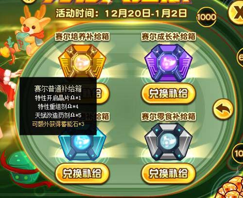 赛尔号牌灵·中在哪 怎么抓