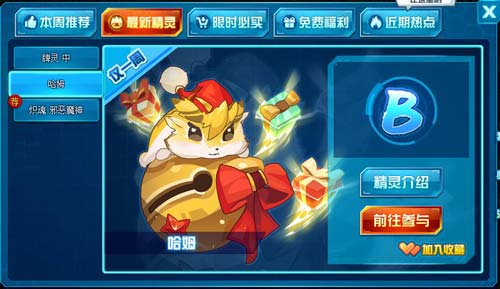 赛尔号圣诞哈姆在哪 怎么抓