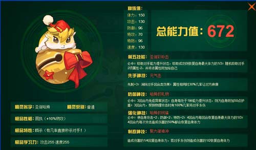 赛尔号圣诞哈姆在哪 怎么抓