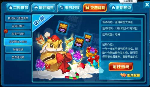 赛尔号圣诞哈姆在哪 怎么抓