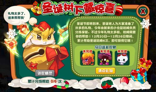 赛尔号圣诞哈姆在哪 怎么抓