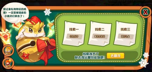 赛尔号圣诞哈姆在哪 怎么抓