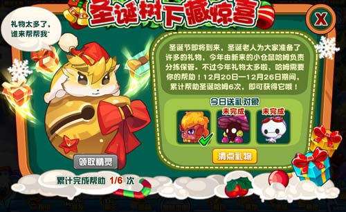 赛尔号圣诞哈姆在哪 怎么抓