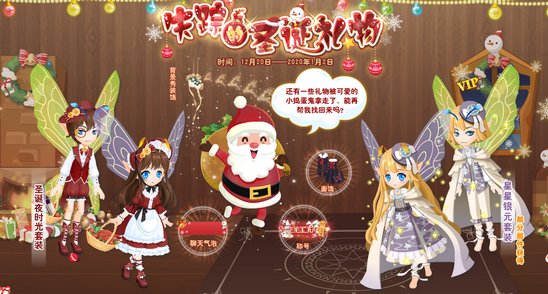 小花仙失踪的圣诞礼物活动攻略1
