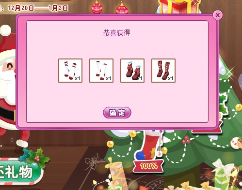 小花仙失踪的圣诞礼物活动攻略8