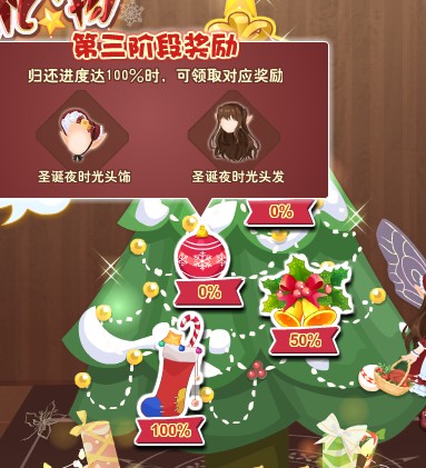小花仙失踪的圣诞礼物活动攻略9