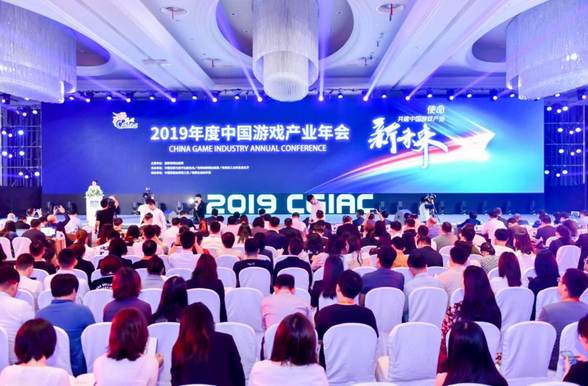 共建中国游戏产业新未来 2019年度中国游戏产业年会圆满举办