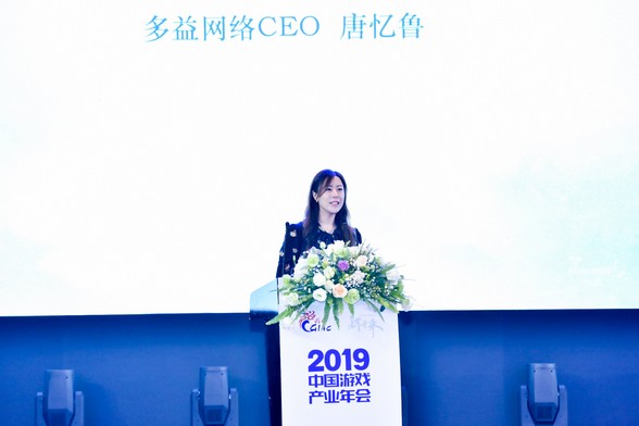 多益网络首席执行官唐忆鲁