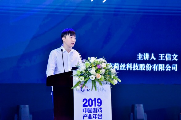 莉莉丝首席执行官王信文