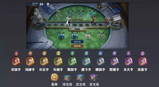 王者荣耀令牌