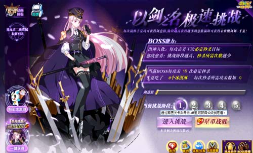 奥拉星末世樱剑舞千夏怎么打 奥拉星末世樱剑舞千夏在哪