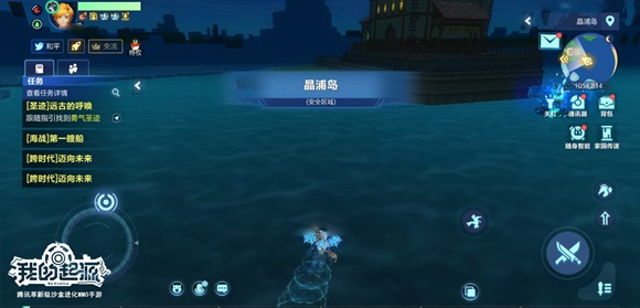 我的起源游泳