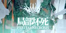 明日方舟12.24更新公告 主线第六章开放