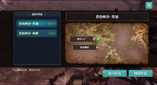 组队