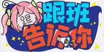 崩坏3V3.7更新前瞻 开放世界调整计划