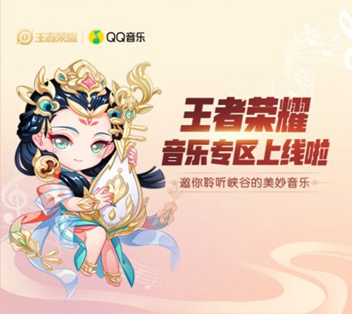 王者荣耀